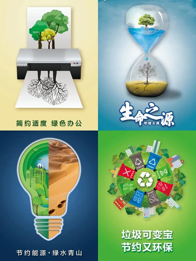 环境保护知识，环境保护知识点归纳与总结（全国节能宣传周丨“绿色低碳）