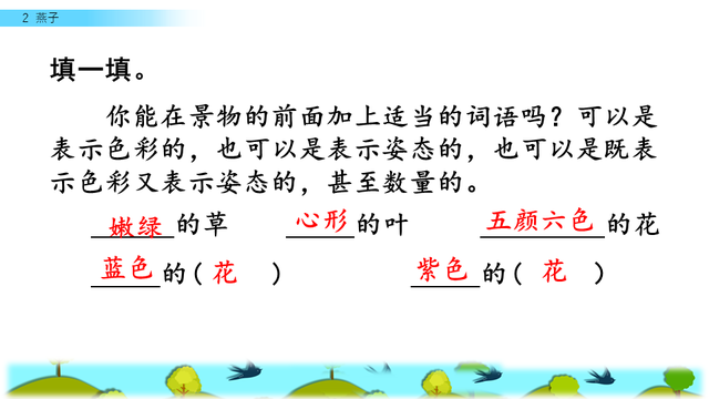 燕子的三大特点，燕子 有什么特点（三年级人教版语文下册《燕子》课文讲析及课后作业参考）