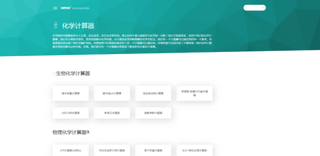 jisq计算器，Gaona计算器（2628种不同的计算器）