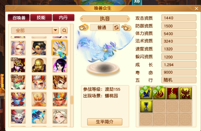 梦幻西游炼妖技巧，梦幻西游高品质炼妖攻略（梦幻西游：打书专题<5>）