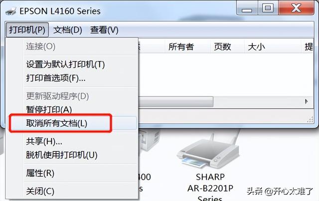 打印机的打印任务怎样取消，打印机的打印任务怎样取消设置（爱普生喷墨打印机废墨清零教程）