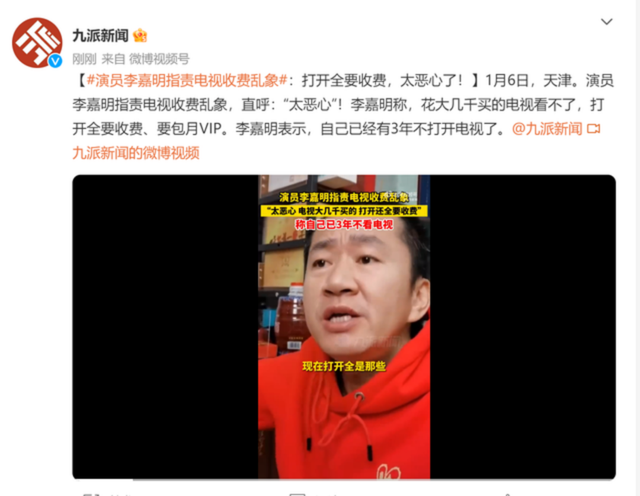 优酷电视客户端叫什么，看个电视被反复“割韭菜”