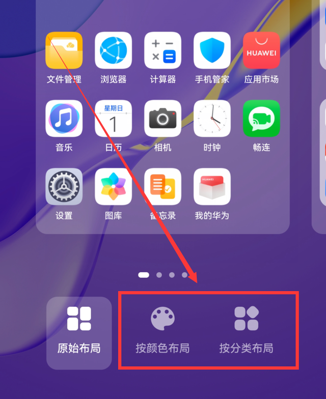 华为手机颜色怎么调整为正常色，华为手机怎么恢复正常颜色（看看鸿蒙3.0这7个小功能）