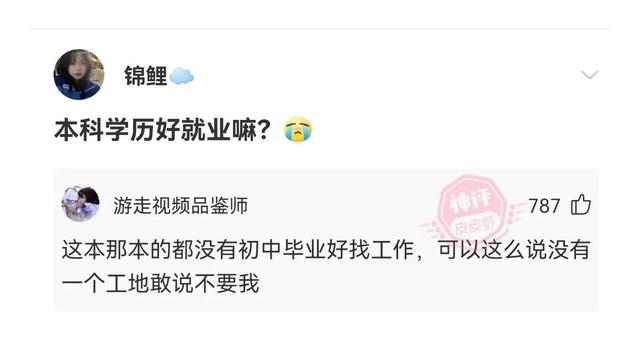 傻的反义词是什么，请问呆若木鸡的反义词是什么（十四个人的群取个啥名霸气又有福气）