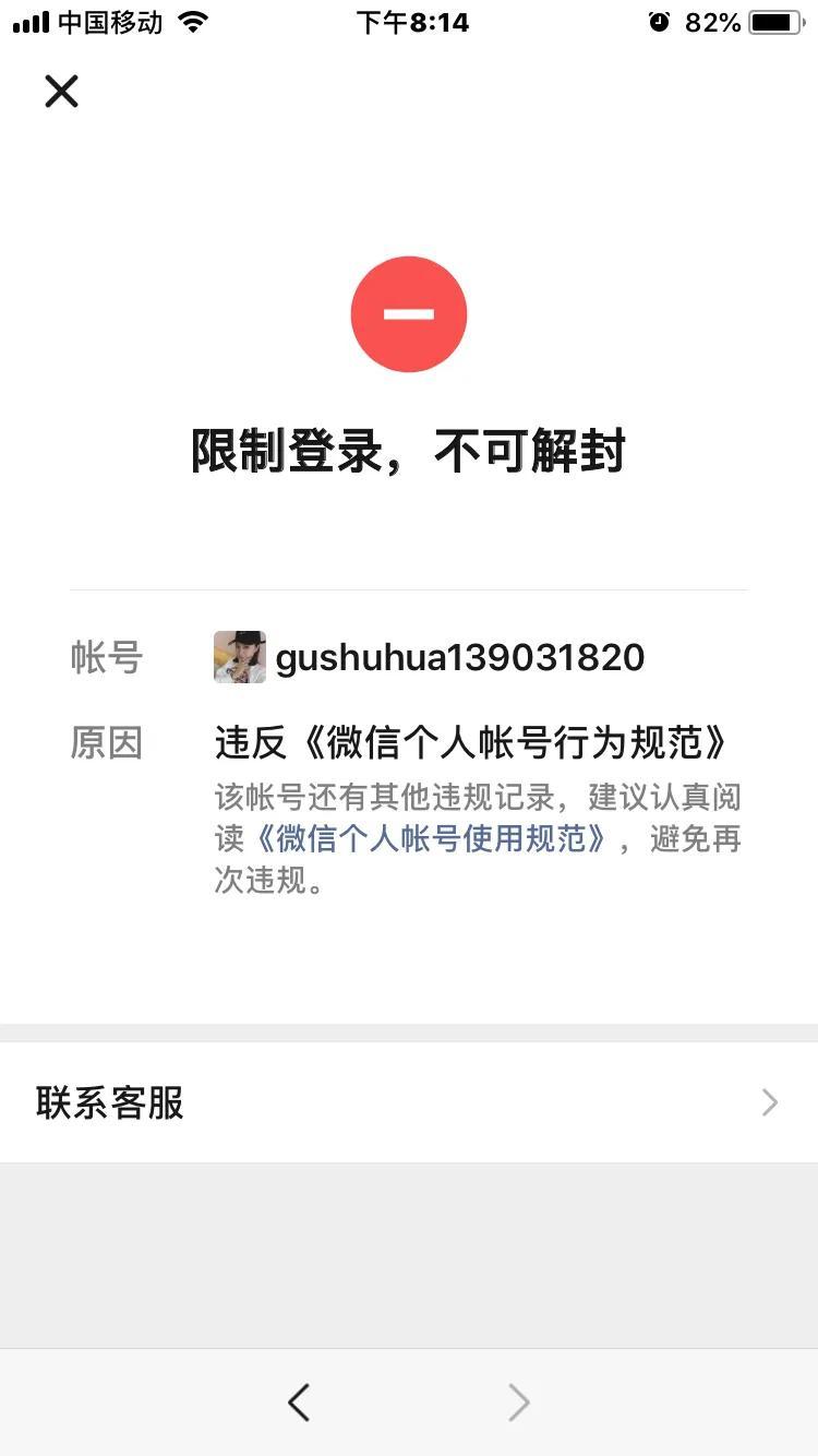 如何投诉腾讯(举报腾讯找哪个部门)