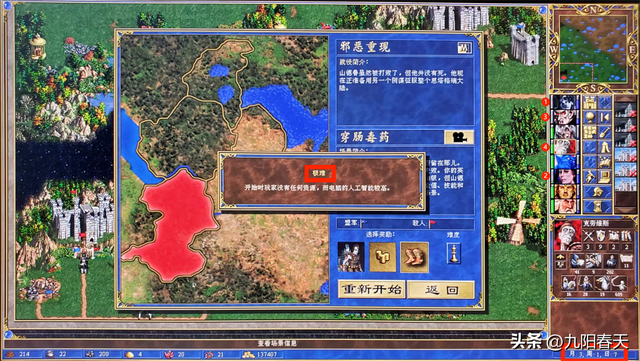 英雄无敌3死亡阴影战役英雄简介，《英雄无敌3》隐藏战役\