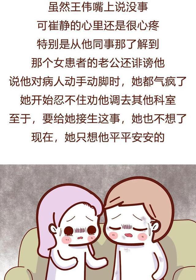 妇产医生（老公是妇产科医生）