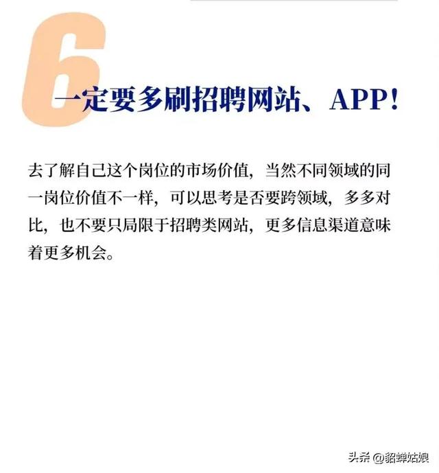 个人工作意见和建议，个人工作意见和建议范文（给今年跳槽人的7个建议）