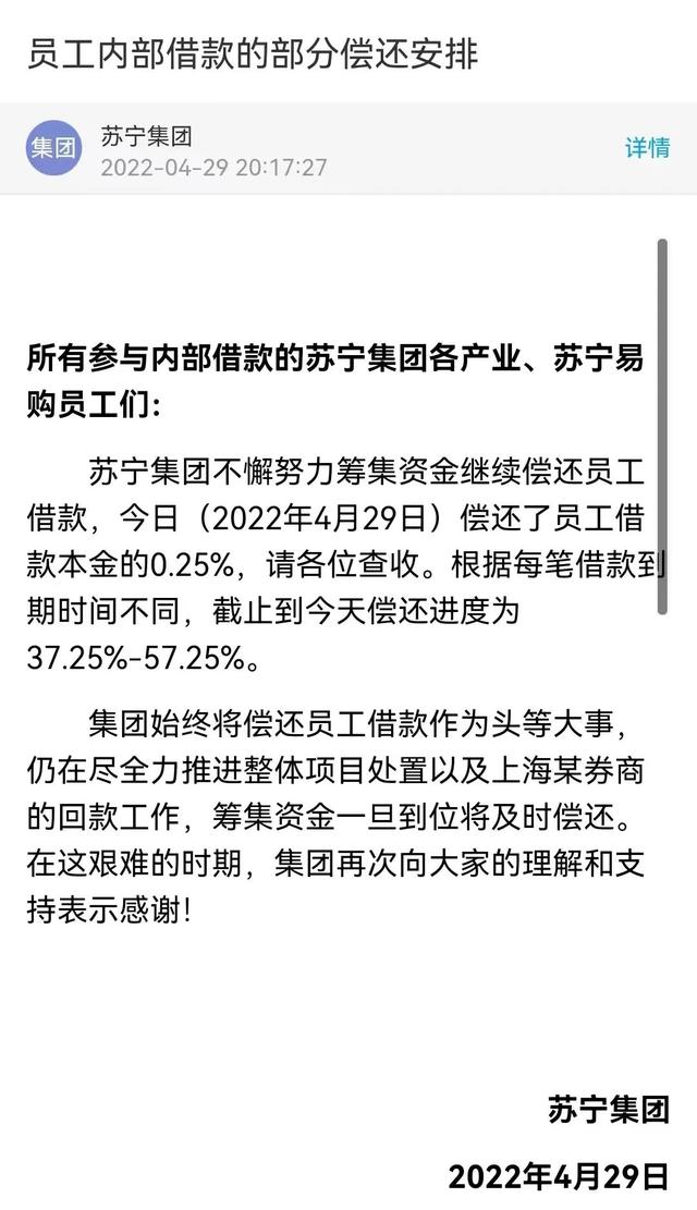 千万不要在苏宁金融存款（苏宁金融理财暴雷后续）