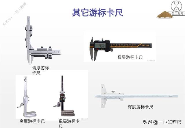 卡尺如何使用知识，卡尺使用步骤（31页内容图说游标卡尺使用）