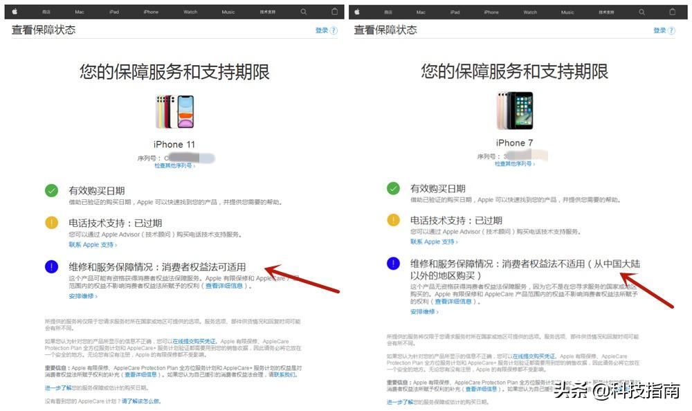 苹果正品查询官网序列号（序列号查询iPhone手机真伪方法）