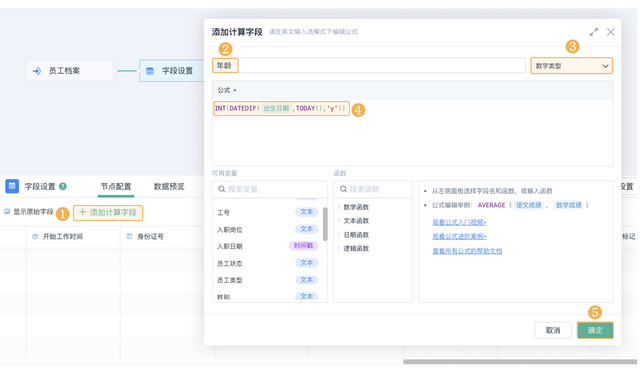 出生日期计算年龄公式，在excel中如何根据出生年月计算年龄（动态计算你的年龄/工龄吗）