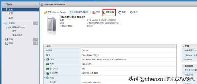 ESXI6.7主机安装阿里云免费的SSL证书，让浏览器告别不安全的提示