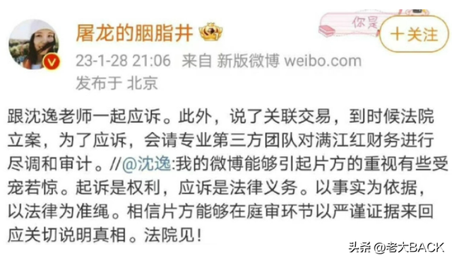 法院见是什么梗，#满江红#细梳过程