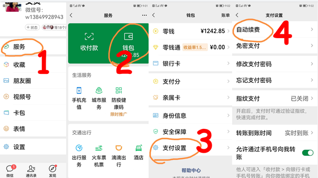 怎样取消爱奇艺会员自动续费，爱奇艺会员怎么取消自动续费（如何关闭“自动续费”服务）