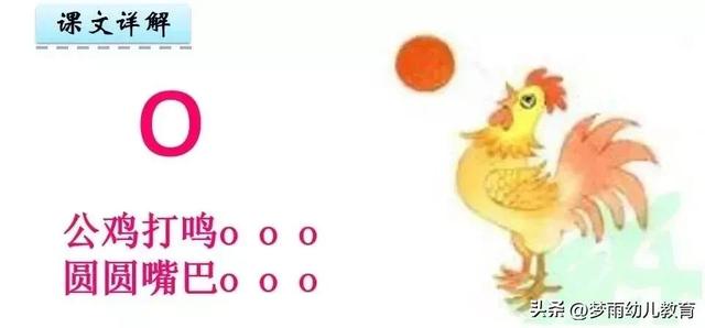 单韵母有哪些，复韵母有哪些字母图片（单韵母）