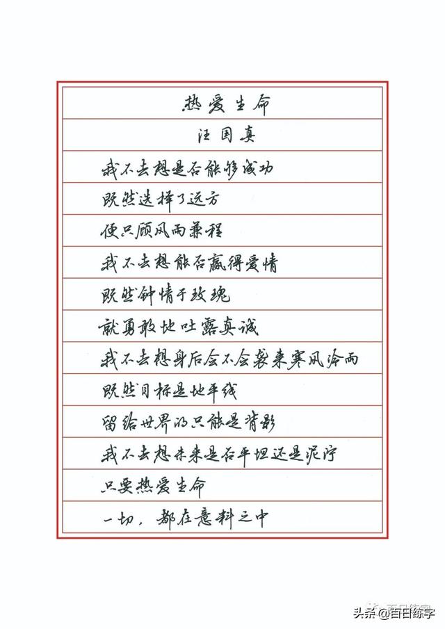 新手练字练习字帖，免费字帖教程分享