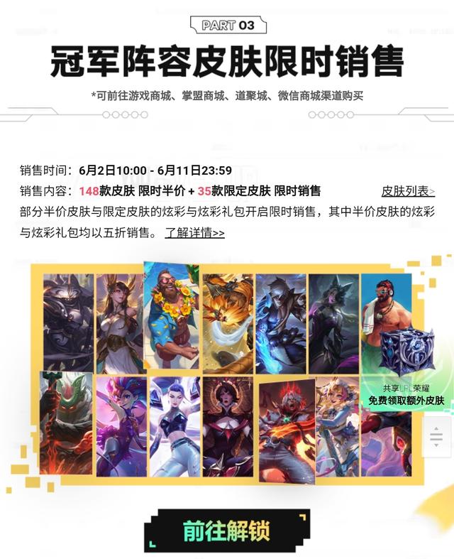 lolrng活动，lol官网rng赛事（RNG夺冠庆典领免费皮肤）