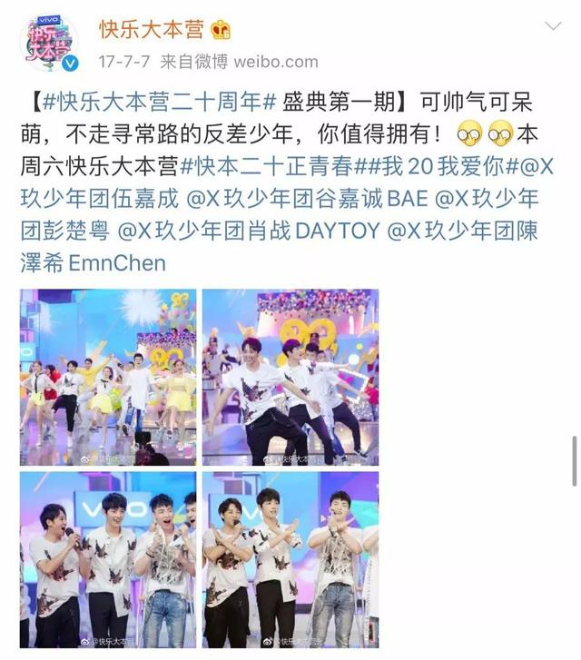 肖战快乐大本营，肖战郑爽快乐大本营哪一期（肖战一共上了四次《快乐大本营》）