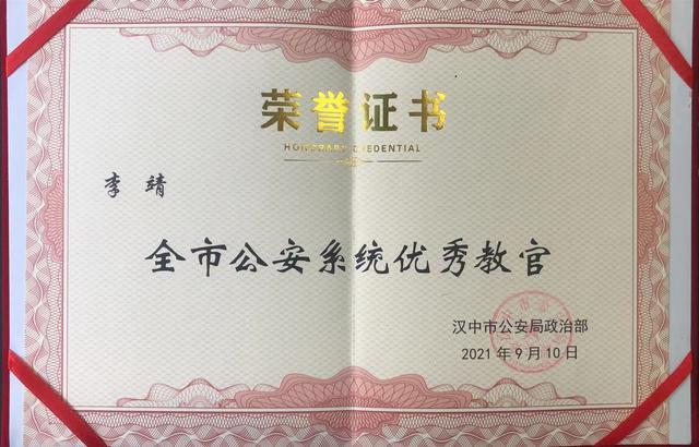 先进事迹怎么写，员工先进事迹怎么写（忠诚履职为平安——勉县公安局巡特警大队李靖同志先进事迹）