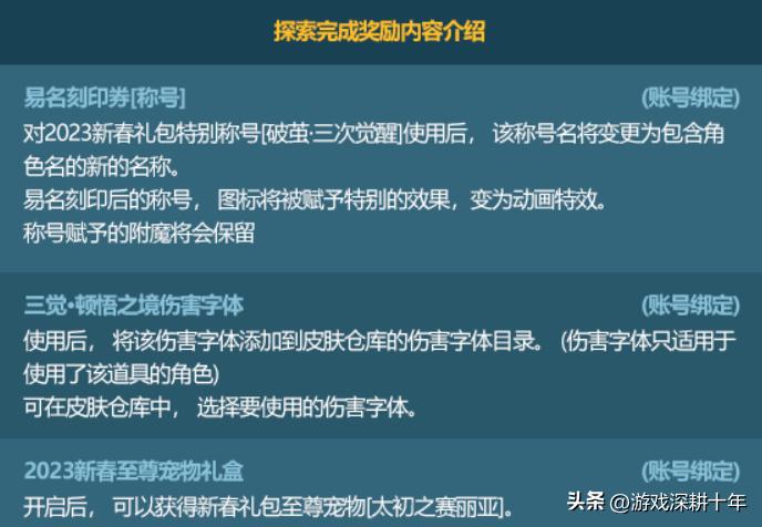 地下城与勇士2023年春节套礼包什么时候上线 地下城与勇士2023年春节套礼包时间