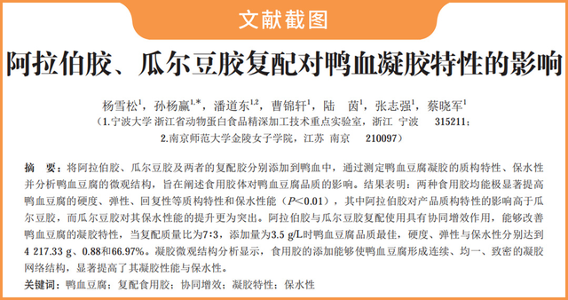 鸭血是什么做的，鸭血的介绍（鸭血是用鸡血、牛血做的）