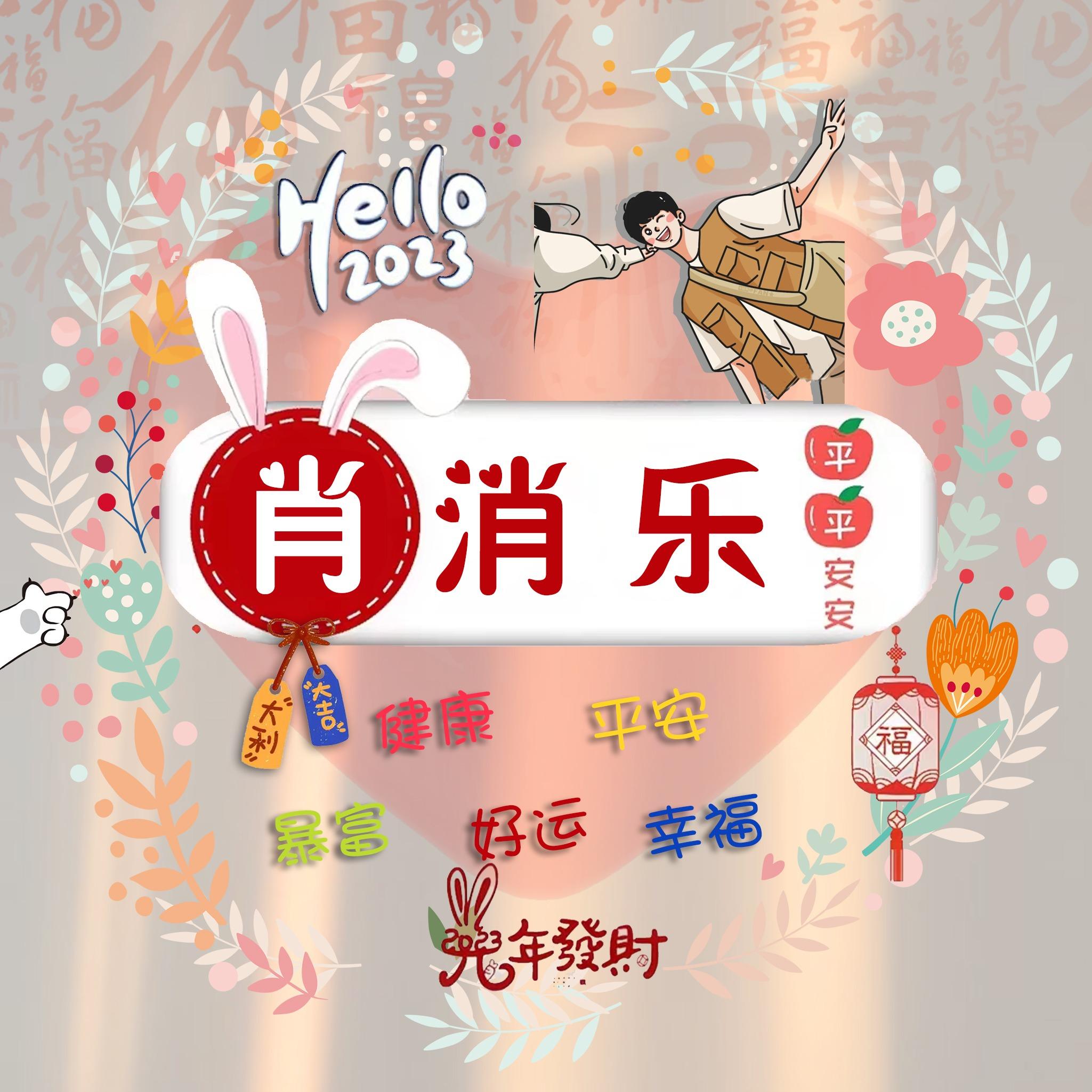 情侣名字一对简洁，情侣名字一对简洁可爱（2023兔年可爱情侣谐音姓氏头像）