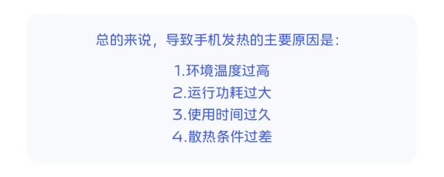 手机如何一键降温，给手机降温，就是这么简单