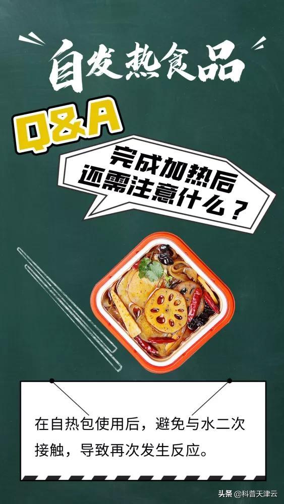 自热火锅怎么弄,吃自热火锅,加凉水还是热水 自热火锅怎么弄,吃自热火锅,加凉水还是热水