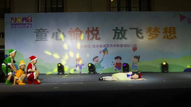 最炫民族风串词，最炫民族风串场词（放飞梦想”——诺亚舟中联壹城幼儿园）