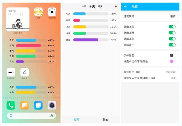 10个让你相见恨晚的App