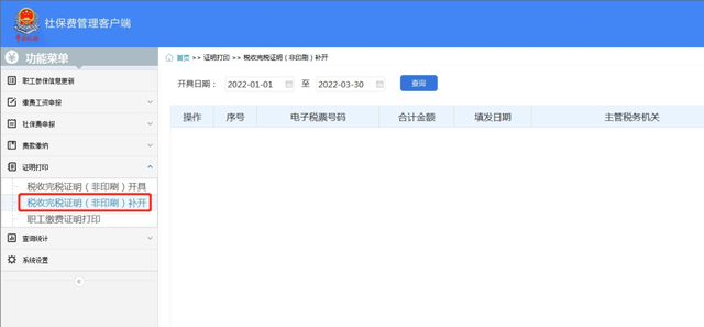 servyou是什么文件夹，servyou（西安社会保险费征缴服务操作指南）