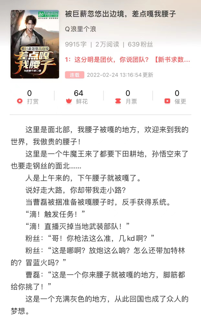 69岁的老同志是什么梗，打我69岁的老同志（这些网文作者是世另我吗）