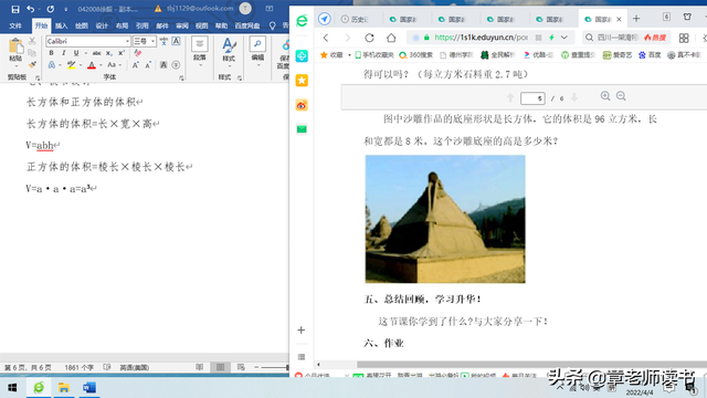 长方体体积怎么求公式，长方体的体积怎么公式（五年级下册数学长方体和正方体体积公式的推导和计算）