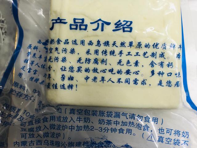 内蒙奶豆腐怎么吃，内蒙特色奶豆腐（大内蒙的奶豆腐太香了）