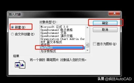 cad中如何插入图片，CAD中如何插入图片（图片插入CAD普通操作和永不丢失的方法）