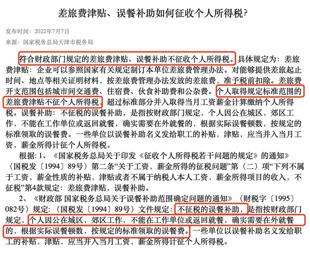 乘坐飞机的流程，第一次乘坐飞机的流程（这是我最新最全清晰到哭的流程）