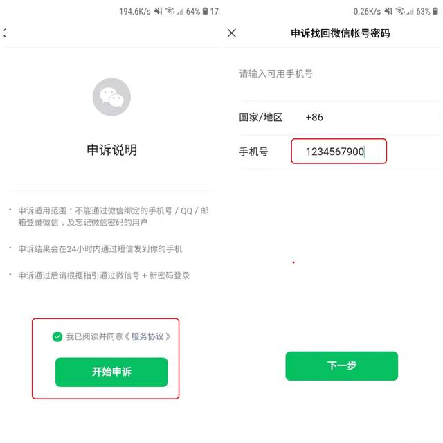 微信密码锁怎么解除，怎么取消微信密码（微信忘记密码也能登录）