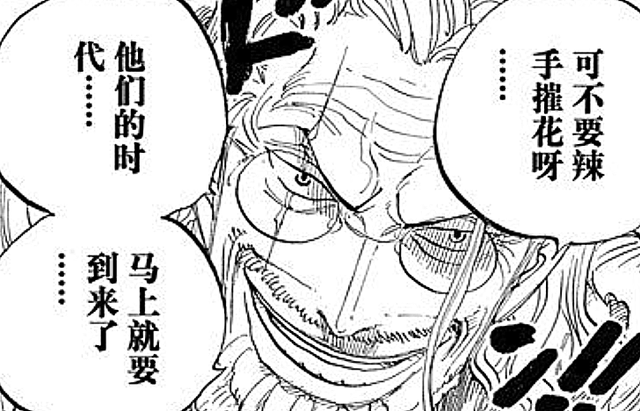 黄猿为什么怕本贝克曼，海贼王黄猿怕班贝克曼（海贼王1059话：炸裂）