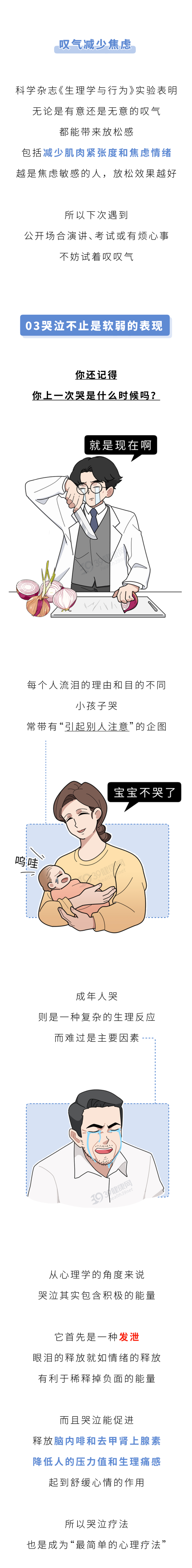 心情郁闷怎么办，心情郁闷怎么办——如何调节心情郁闷（教你4招释放“快乐激素”）