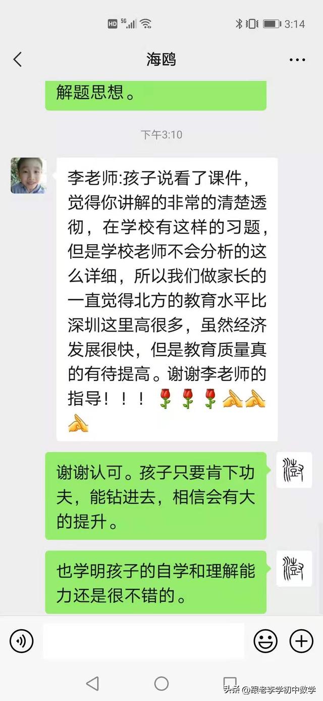 老师说谢谢家长怎么回复比较好，老师说谢谢家长应该怎样回微信（感谢热心的老师、家长的反馈、认可和鼓励）