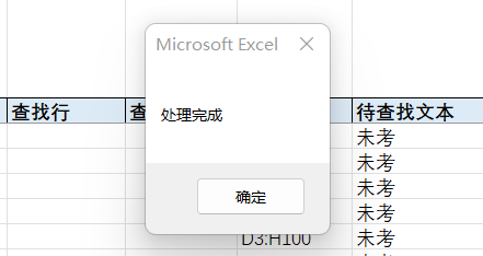 excel怎么查找替换，Excel怎么查找替换（78-批量查找并替换包含指定文本的单元格）