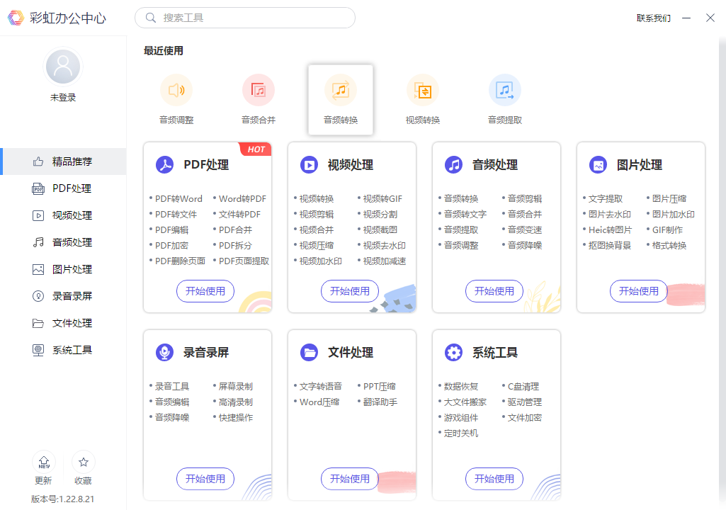 音量放大软件(手机声音放大器软件)插图(2)