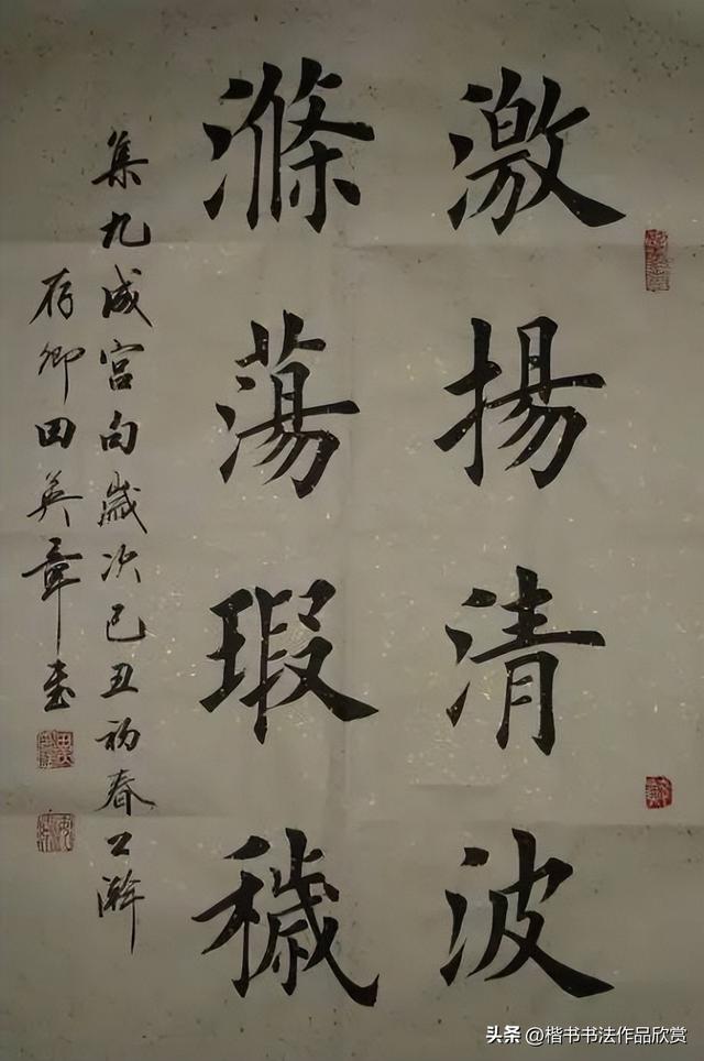 毛笔字作品有哪些，毛笔字作品欣赏图片（田英章毛笔楷书欣赏）