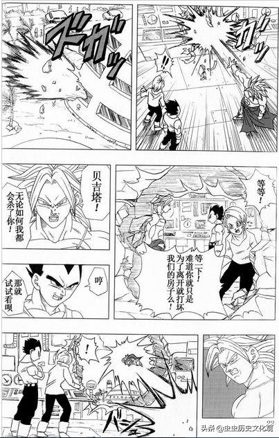 新龙珠af第8话，七龙珠AF内容简介（复活悟空的计划）