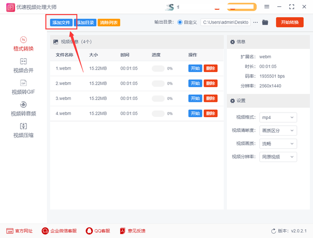 https链接怎么转化成视频并且下载，夸克怎么用链接下载视频（webm怎么转换成mp4格式）