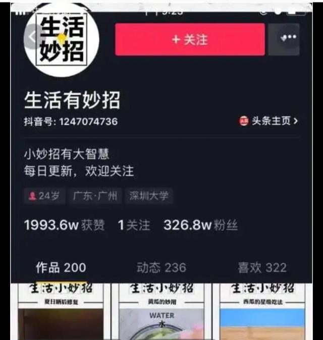 抖音自媒体赚钱的过程，抖音自媒体赚钱的过程是什么？
