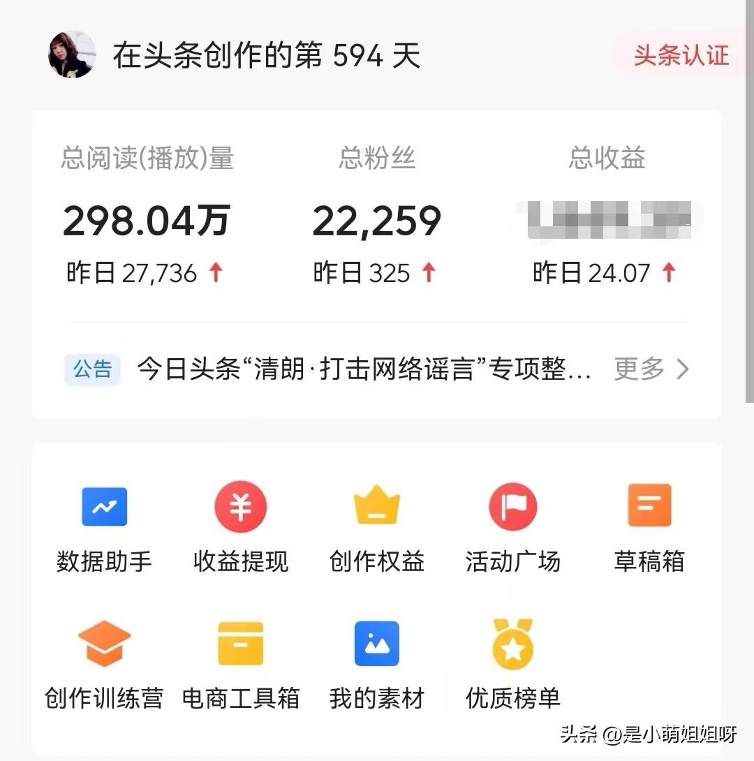 新手如何经营头条号赚钱，今日头条新手如何涨粉快？