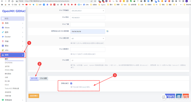 首选dns一般是多少，首选DNS一般是多少（8.0虚拟机安装openWrt）