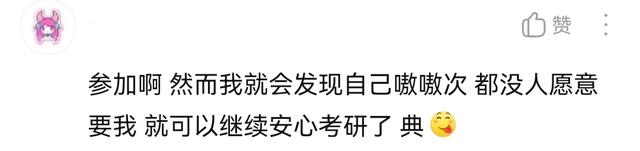 考研需要做哪些准备，考研需要准备哪些东西（要不要先找份工作）